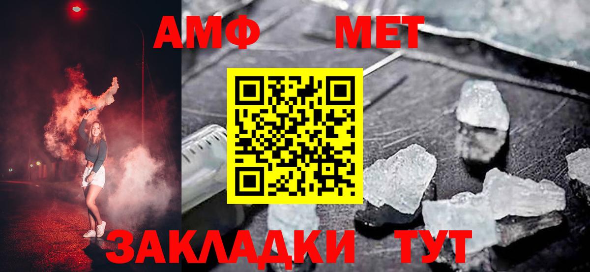 Амфетамин 98%  Вход с VPN  Амфетамин  АМФ  Сердобск 