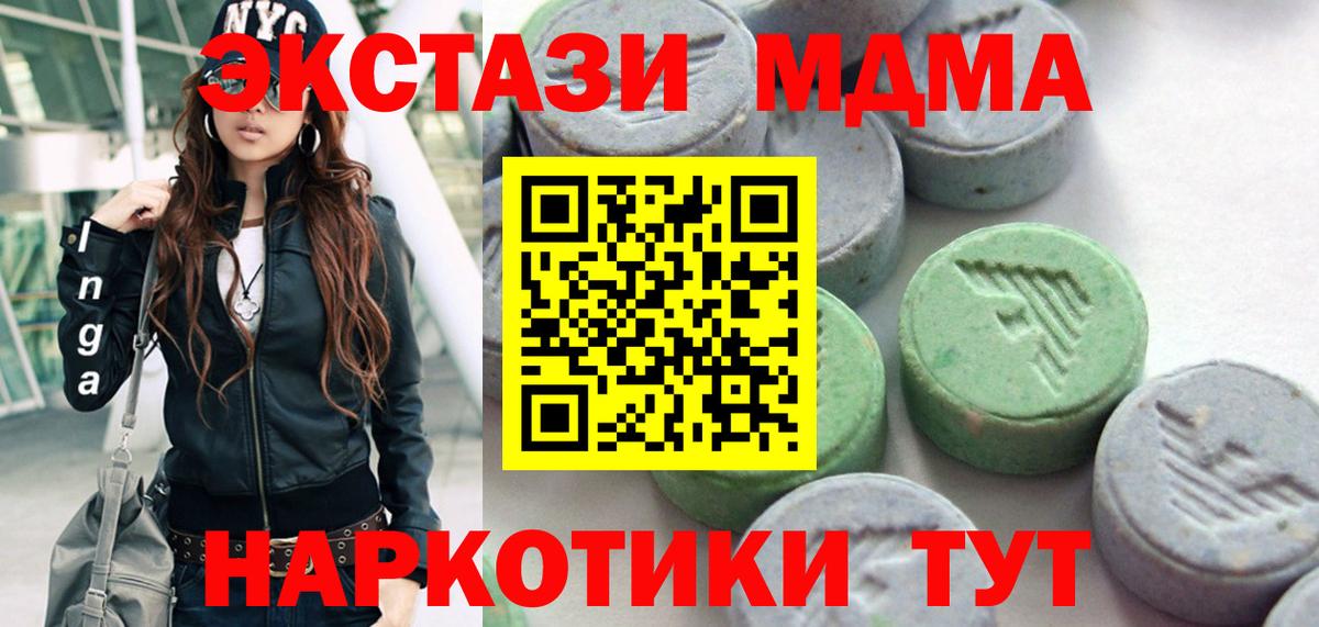 ЭКСТАЗИ Philipp Plein  ЭКСТАЗИ ешки  Ecstasy  Сердобск  Вход с VPN 