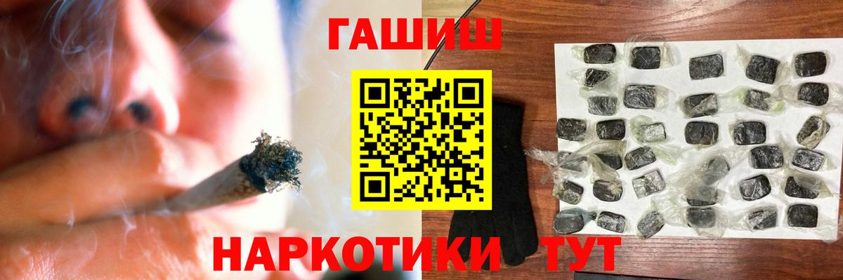 ГАШИШ индика сатива  ГАШИШ хэш  Гашиш  Сердобск  Вход с VPN 