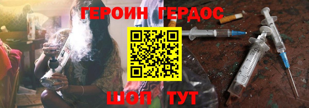 Сердобск  ГЕРОИН  Вход с VPN  Героин герыч 