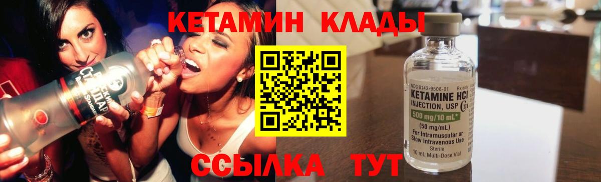 Сердобск  КЕТАМИН VHQ  Кетамин VHQ  Вход с VPN 