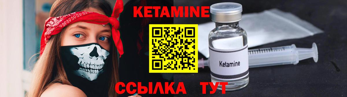 КЕТАМИН VHQ Сердобск