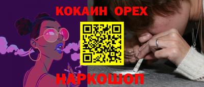 кокаин колумбия Белореченск
