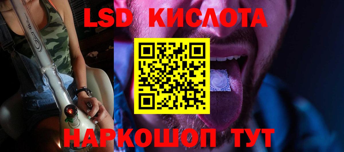 ЛСД экстази кислота Сердобск