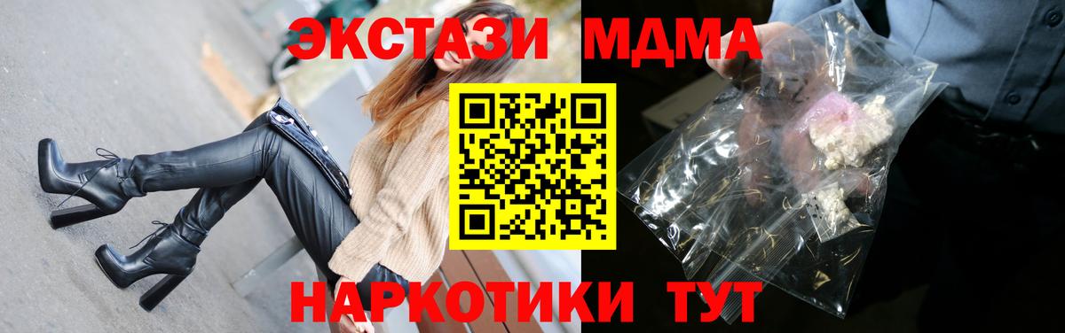 МДМА Molly  Вход с VPN  Сердобск  МДМА  МДМА кристаллы 