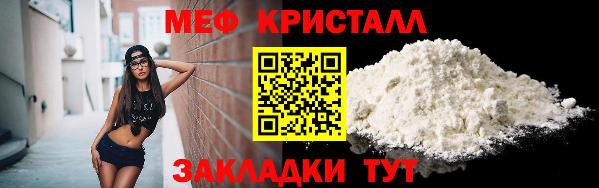 Меф мяу мяу  Сердобск