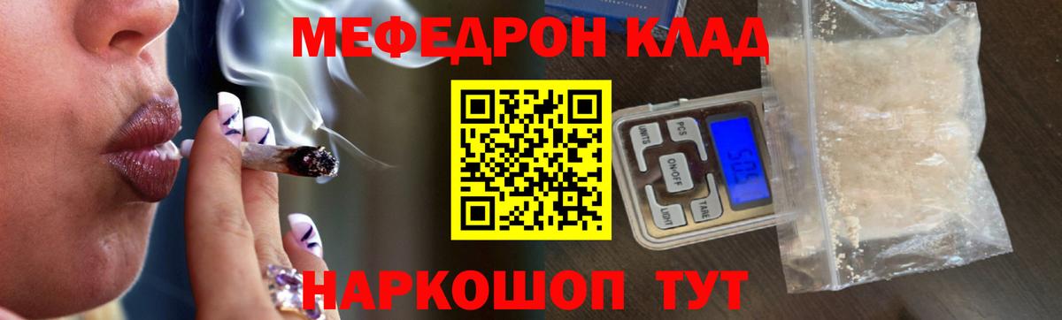 МЯУ-МЯУ 4 MMC  Вход с VPN  Меф  Сердобск  МЯУ-МЯУ мяу мяу  где найти   МЯУ-МЯУ 