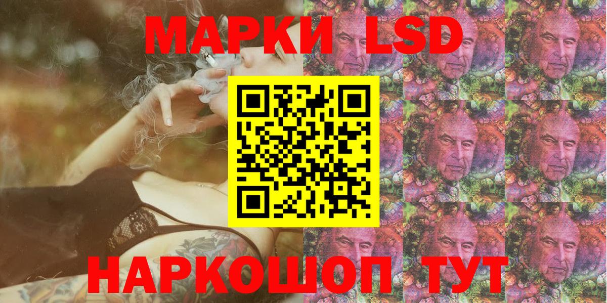 Марки 25I-NBOMe 1500мкг  Вход с VPN  Сердобск 