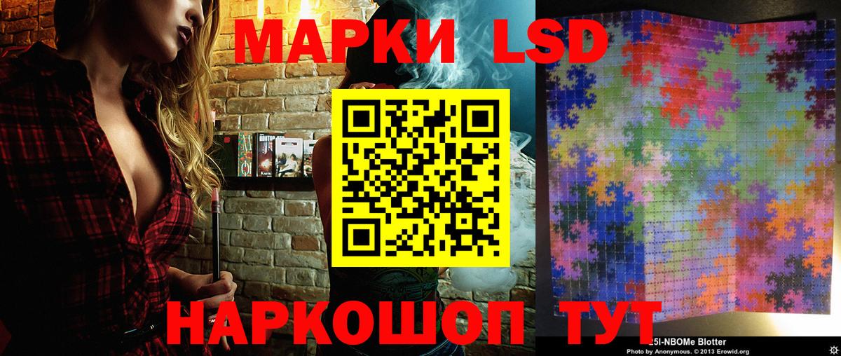 Наркотические марки 1500мкг Сердобск