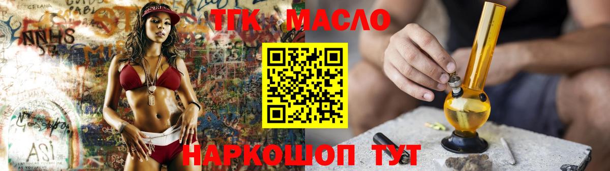 Дистиллят ТГК жижа  Вход с VPN  как найти наркотики  Сердобск 