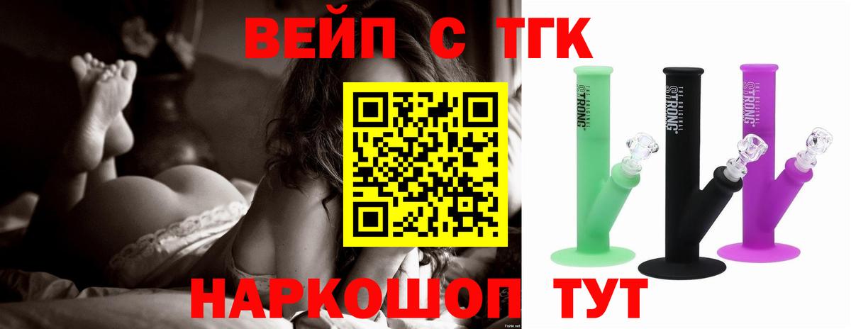 Дистиллят ТГК THC oil Сердобск