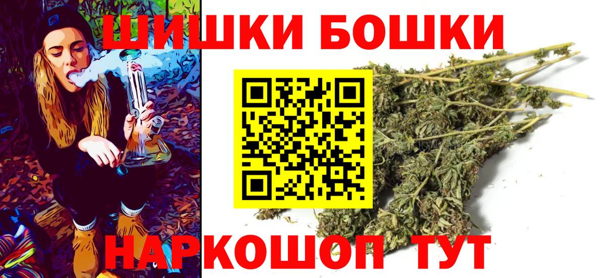 Бошки Шишки конопля  Бошки Шишки план  Сердобск  Вход с VPN 